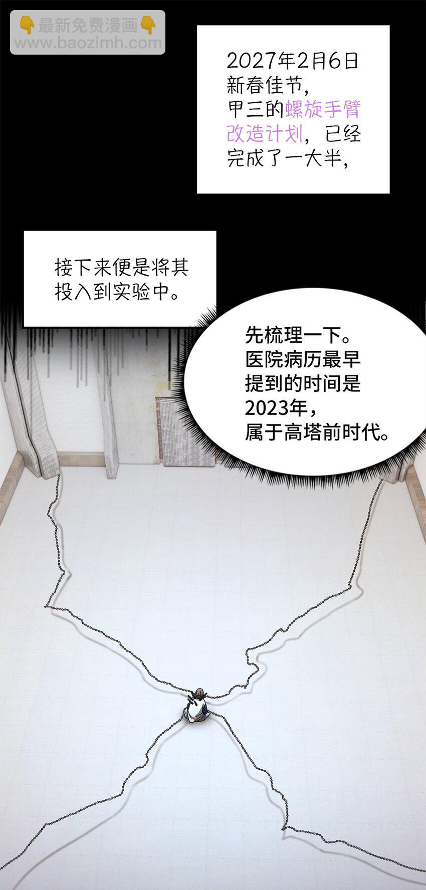 第19片 相遇22
