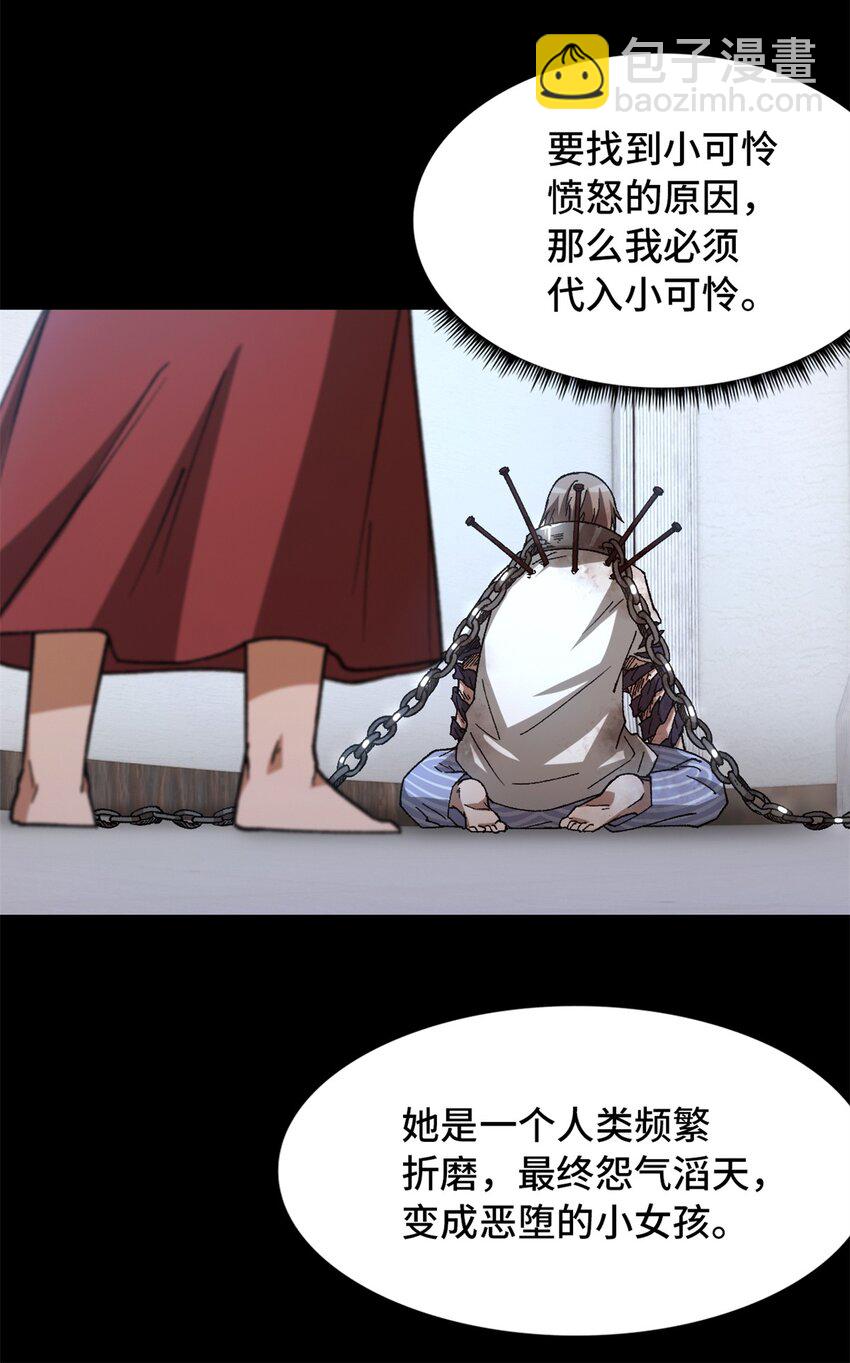 第19片 相遇41