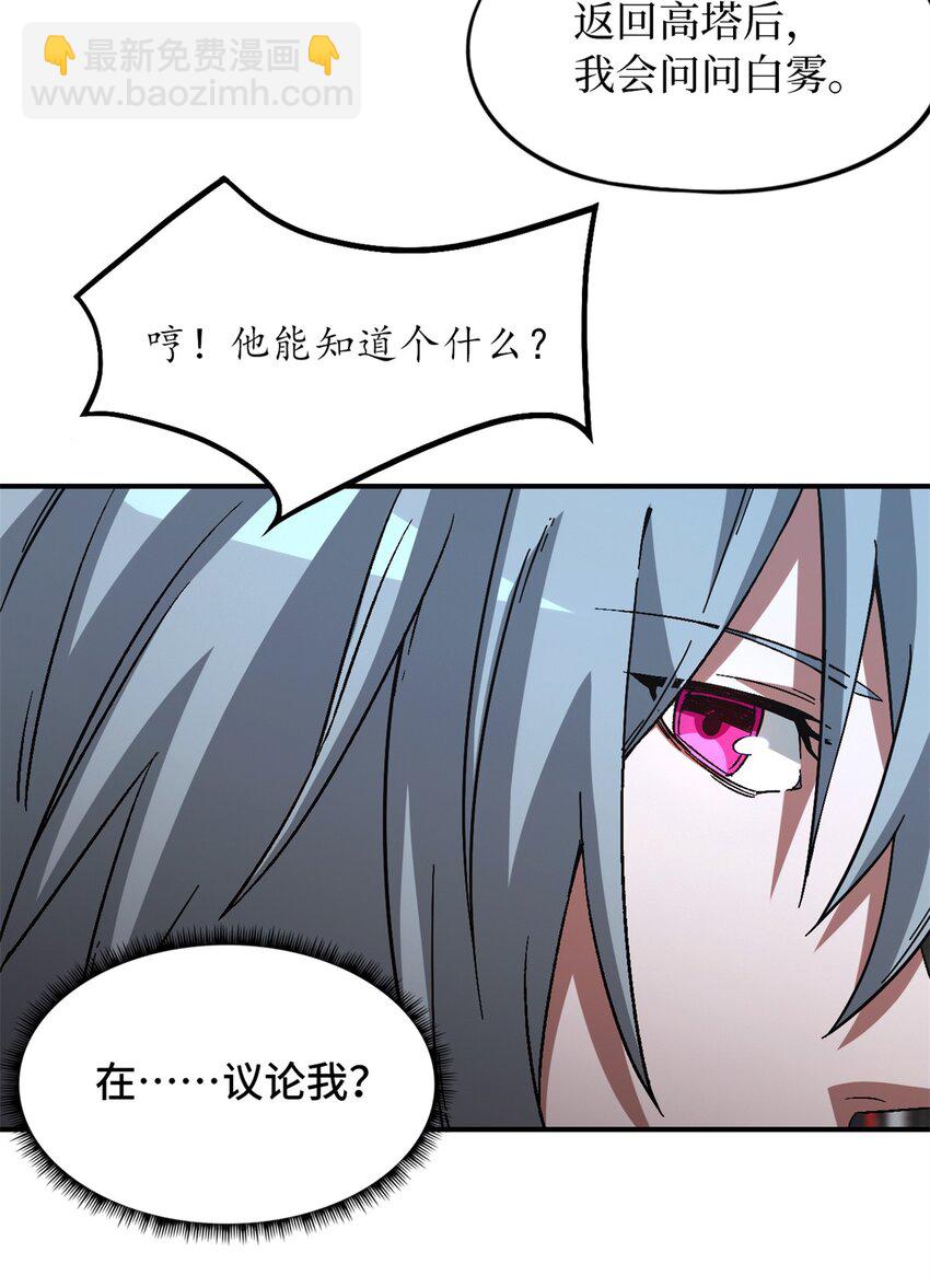 第19片 相遇8