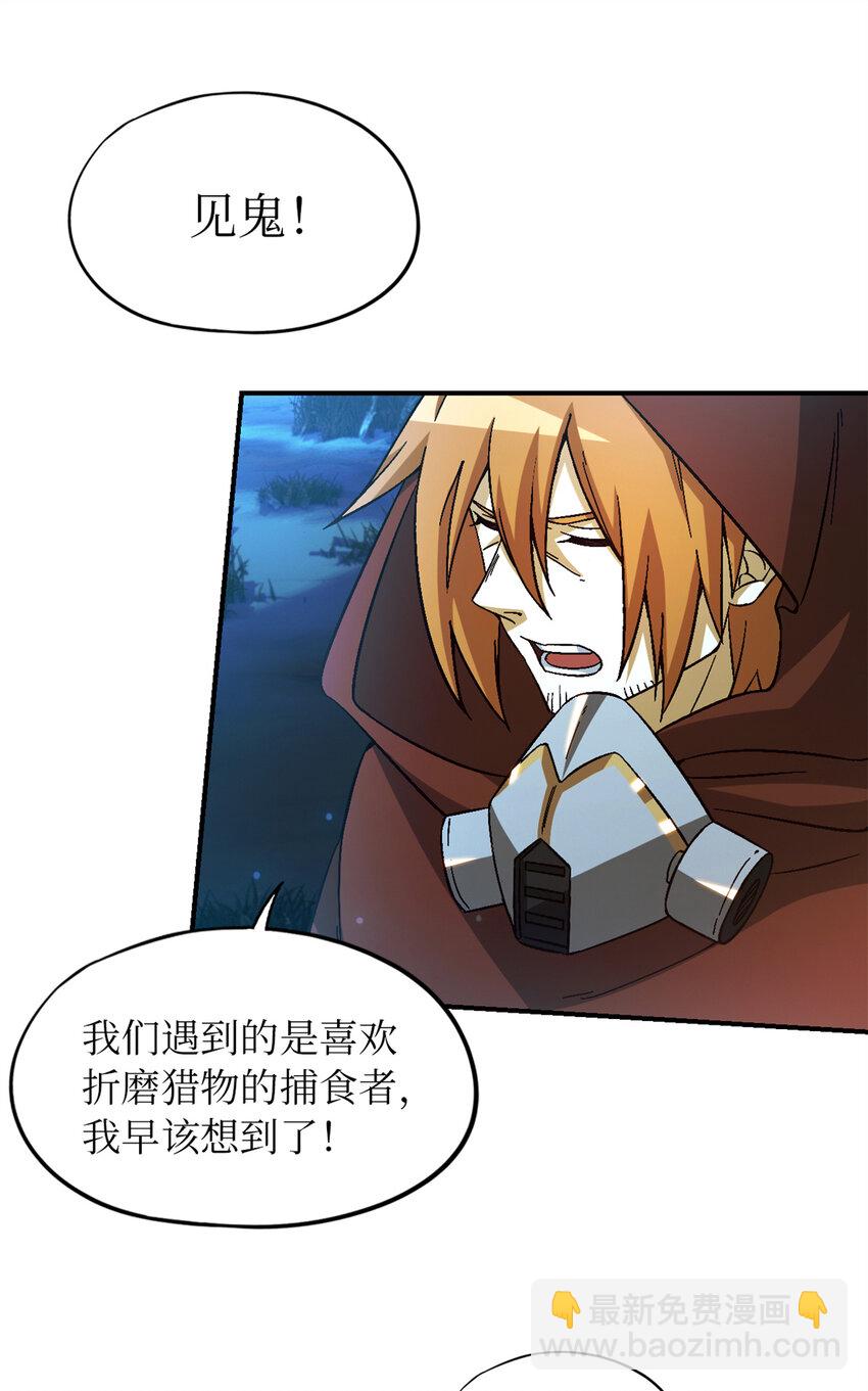 第31片 丛林探险10