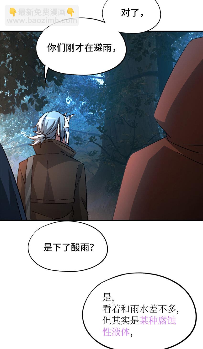 第31片 丛林探险11