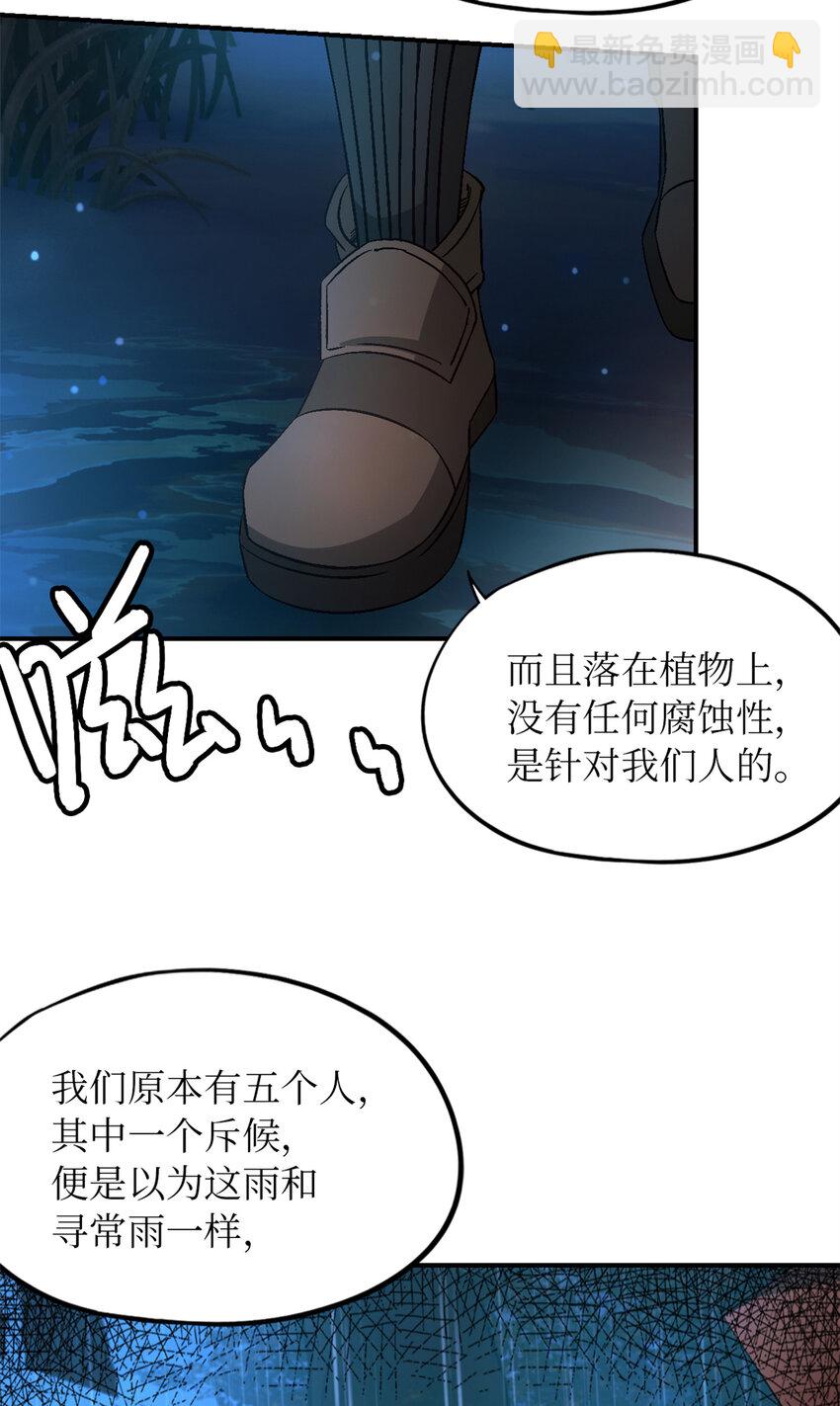 第31片 丛林探险12