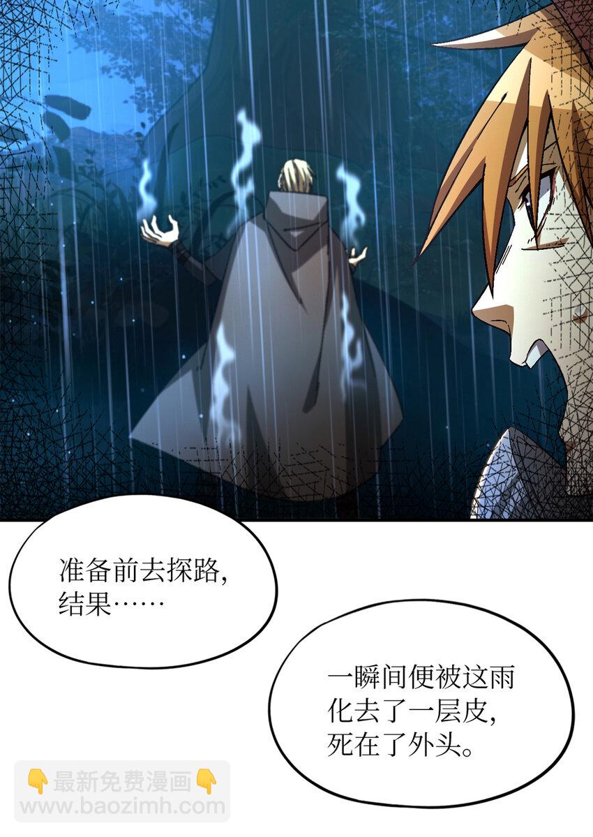 第31片 丛林探险13