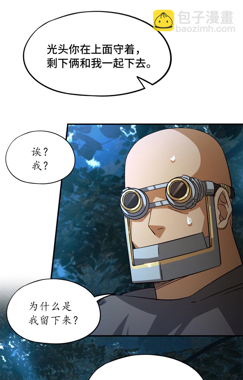 第31片 丛林探险20