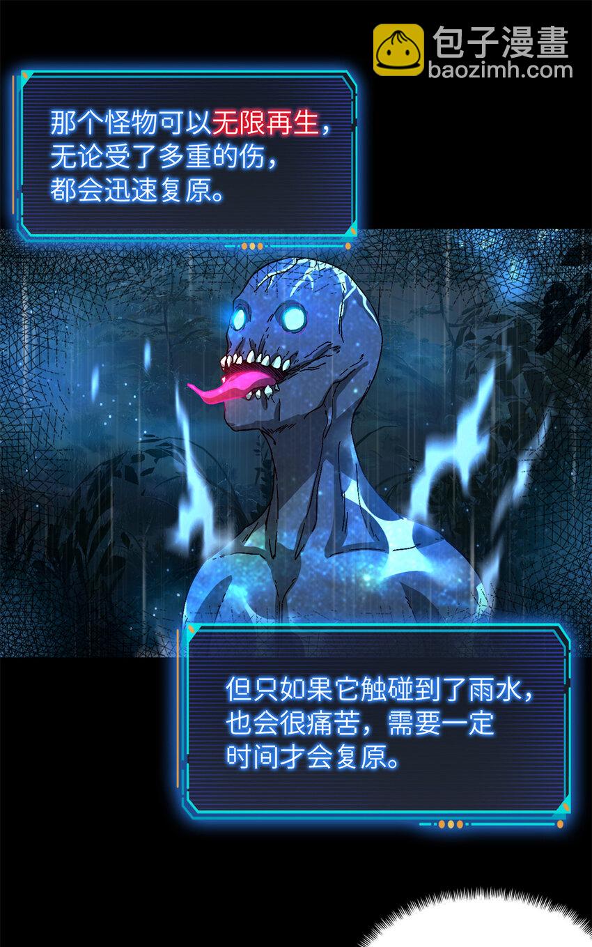 第31片 丛林探险43