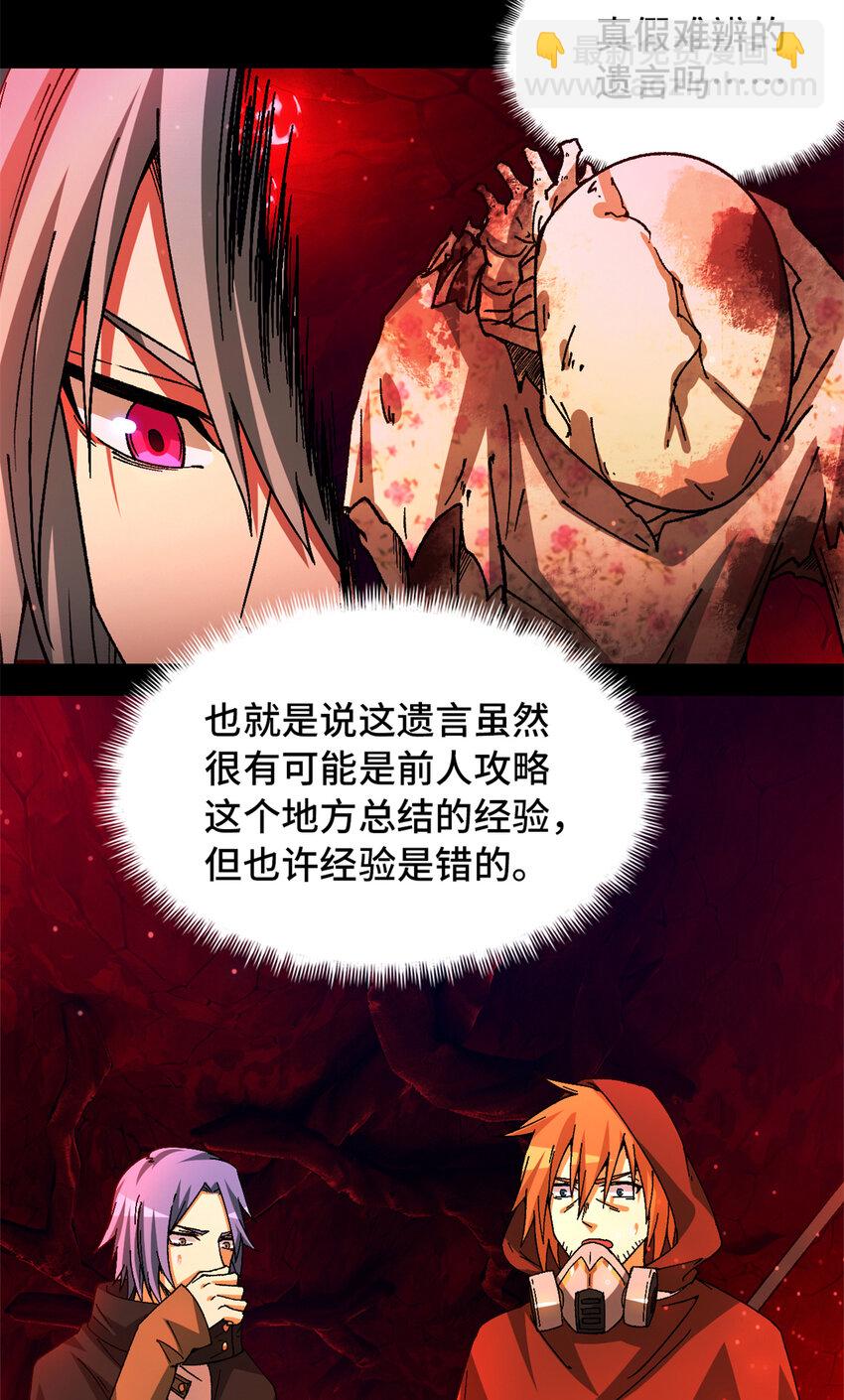 第31片 丛林探险44