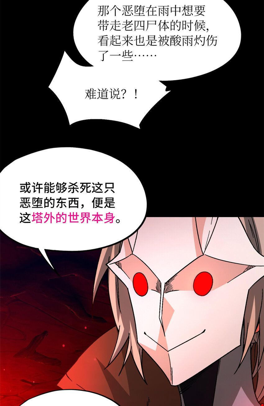 第31片 丛林探险52