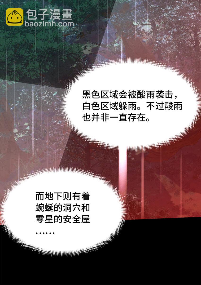 第31片 丛林探险55
