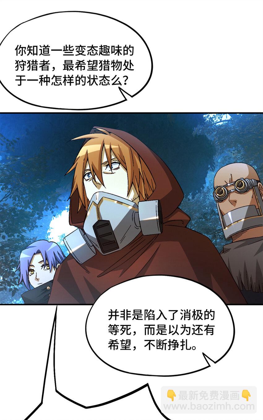 第31片 丛林探险6