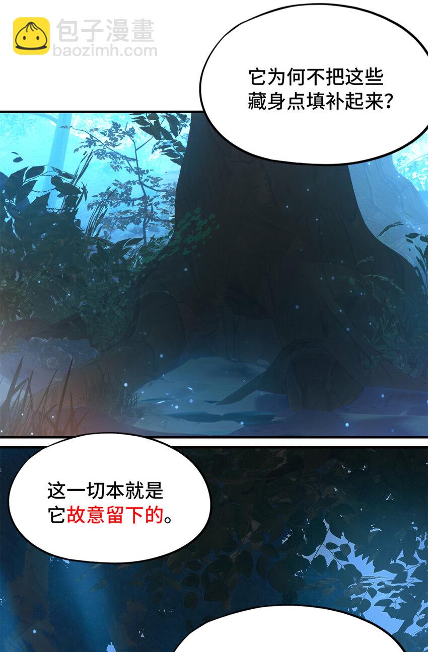 第31片 丛林探险8