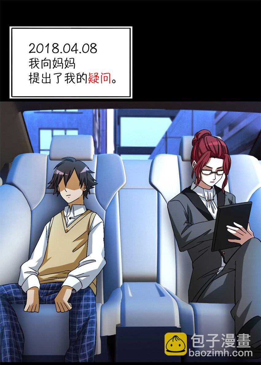 第36片 至善与至恶 其二28