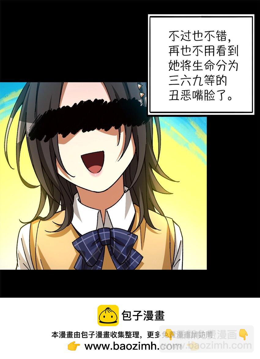 第36片 至善与至恶 其二53