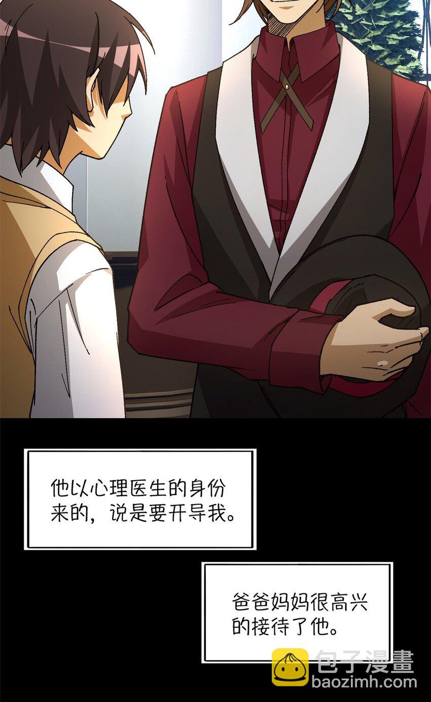 第36片 至善与至恶 其二66