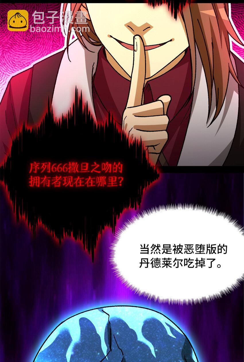 第38片 道德选择题13