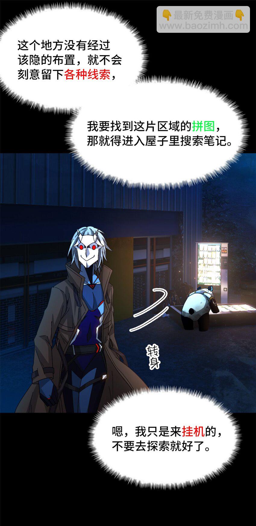 第44片 地狱开局21
