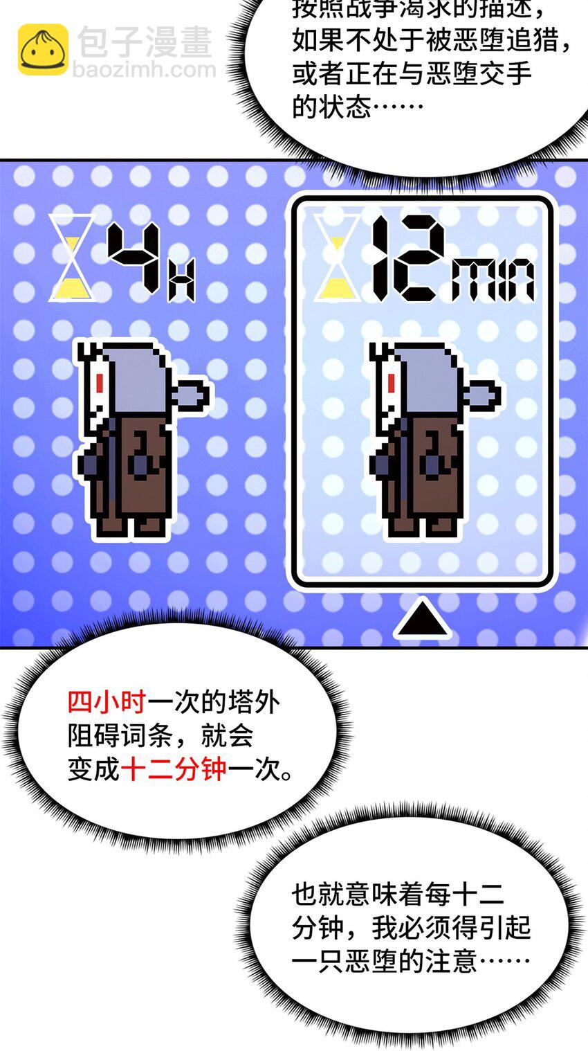 第44片 地狱开局68