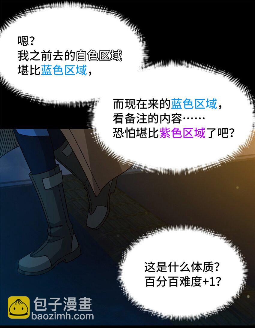 第44片 地狱开局7
