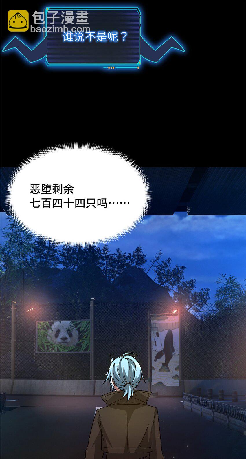 第44片 地狱开局8