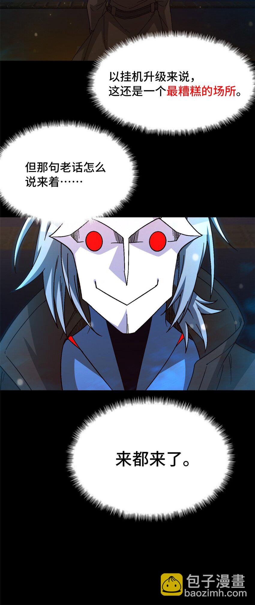 第44片 地狱开局9