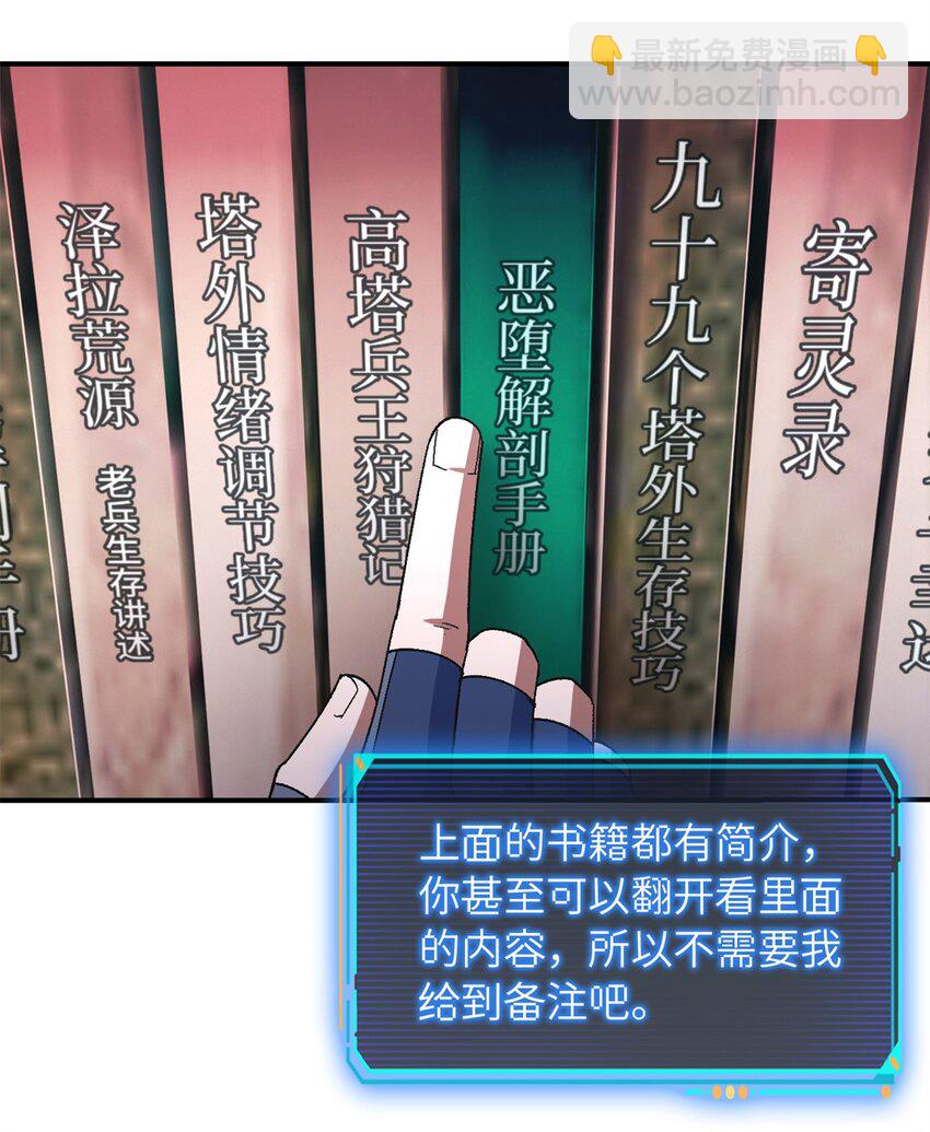 第59片 秘密与钓鱼12