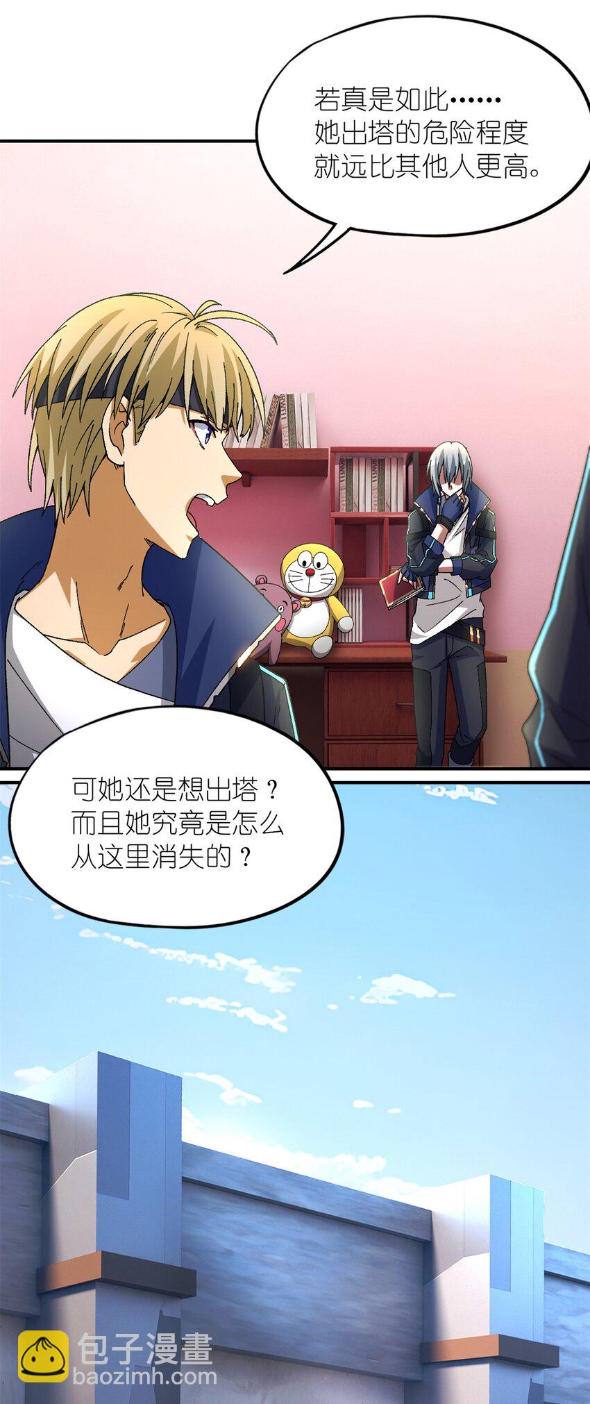 第59片 秘密与钓鱼27