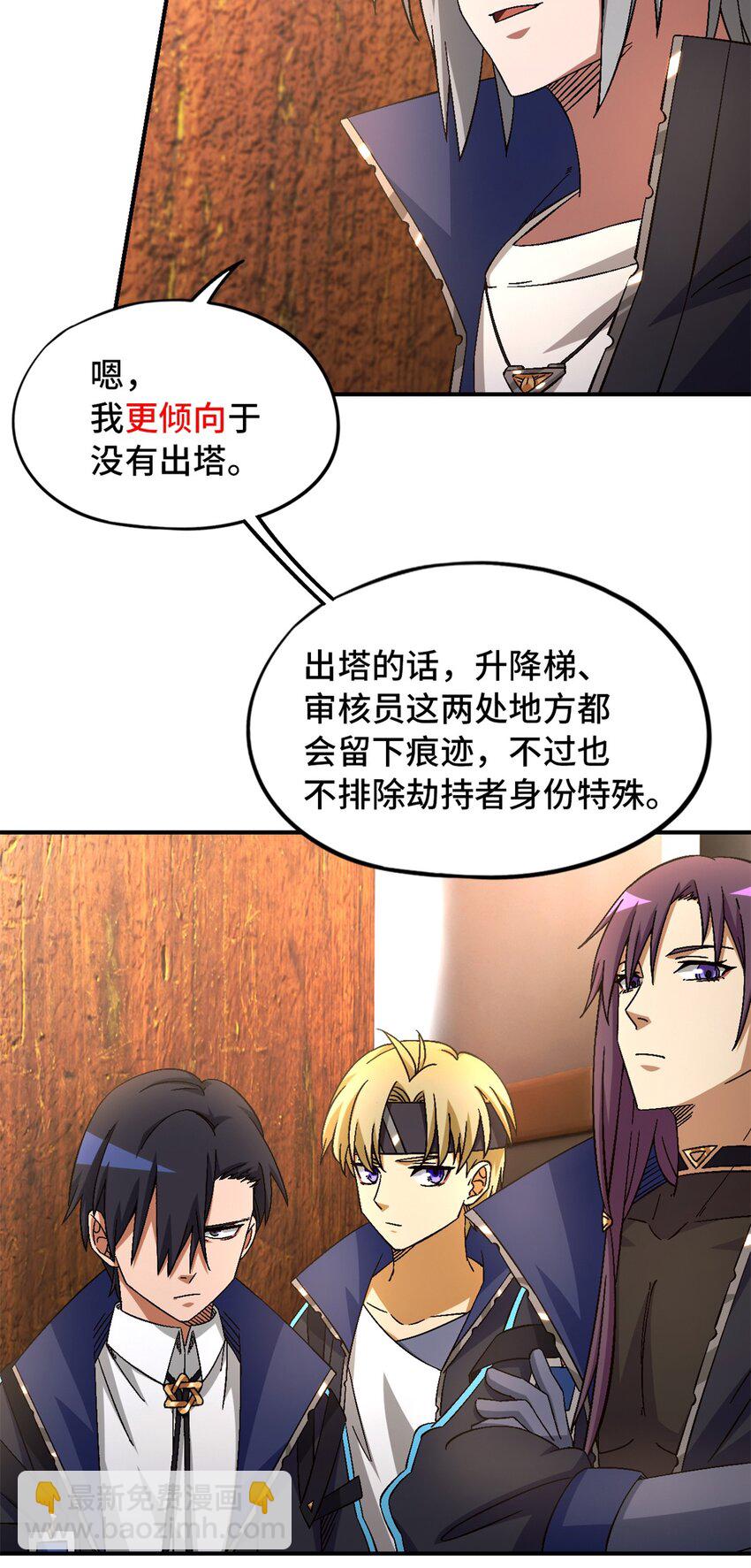 第59片 秘密与钓鱼60