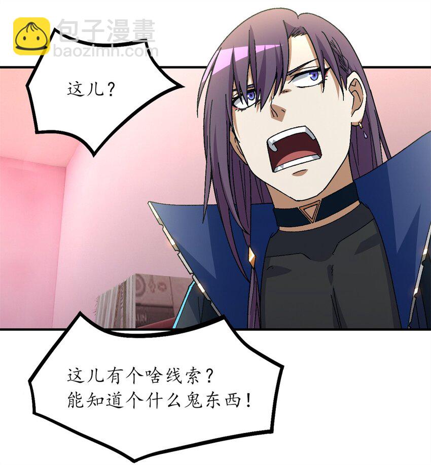 第59片 秘密与钓鱼8