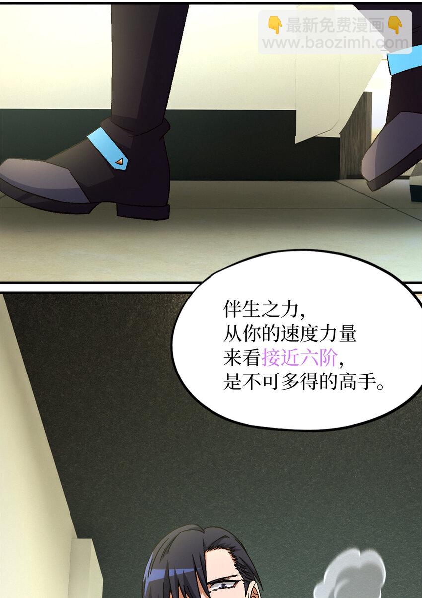 第61片 挖角来了20