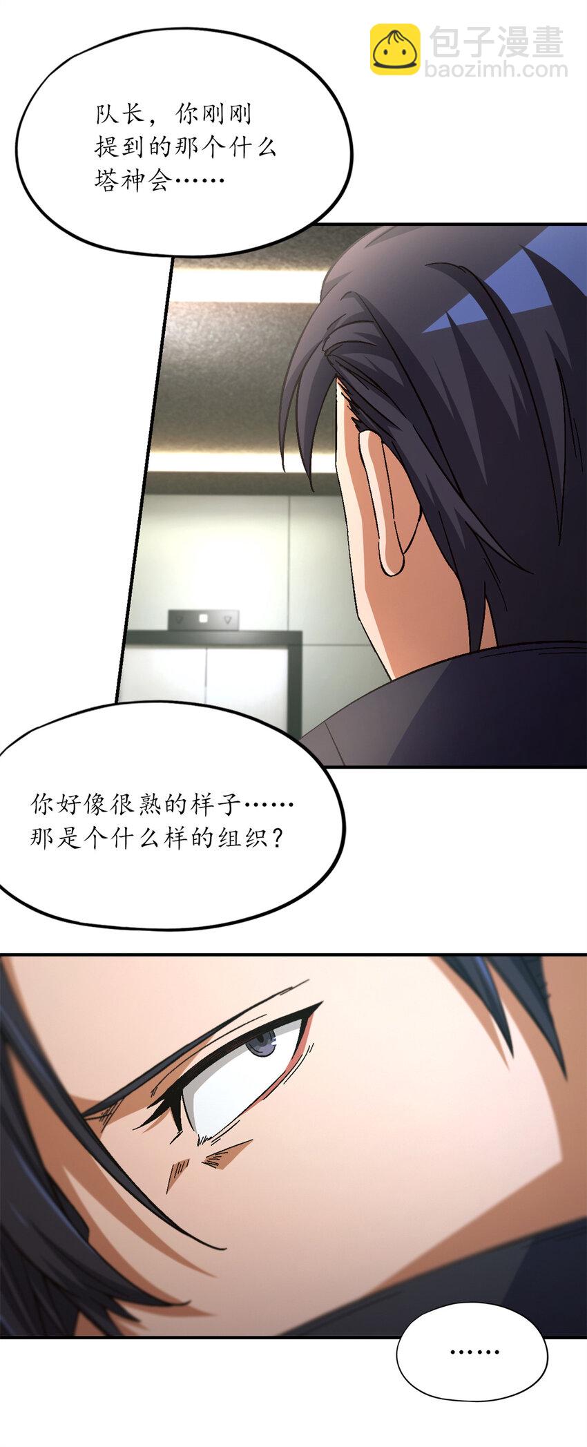 第61片 挖角来了28
