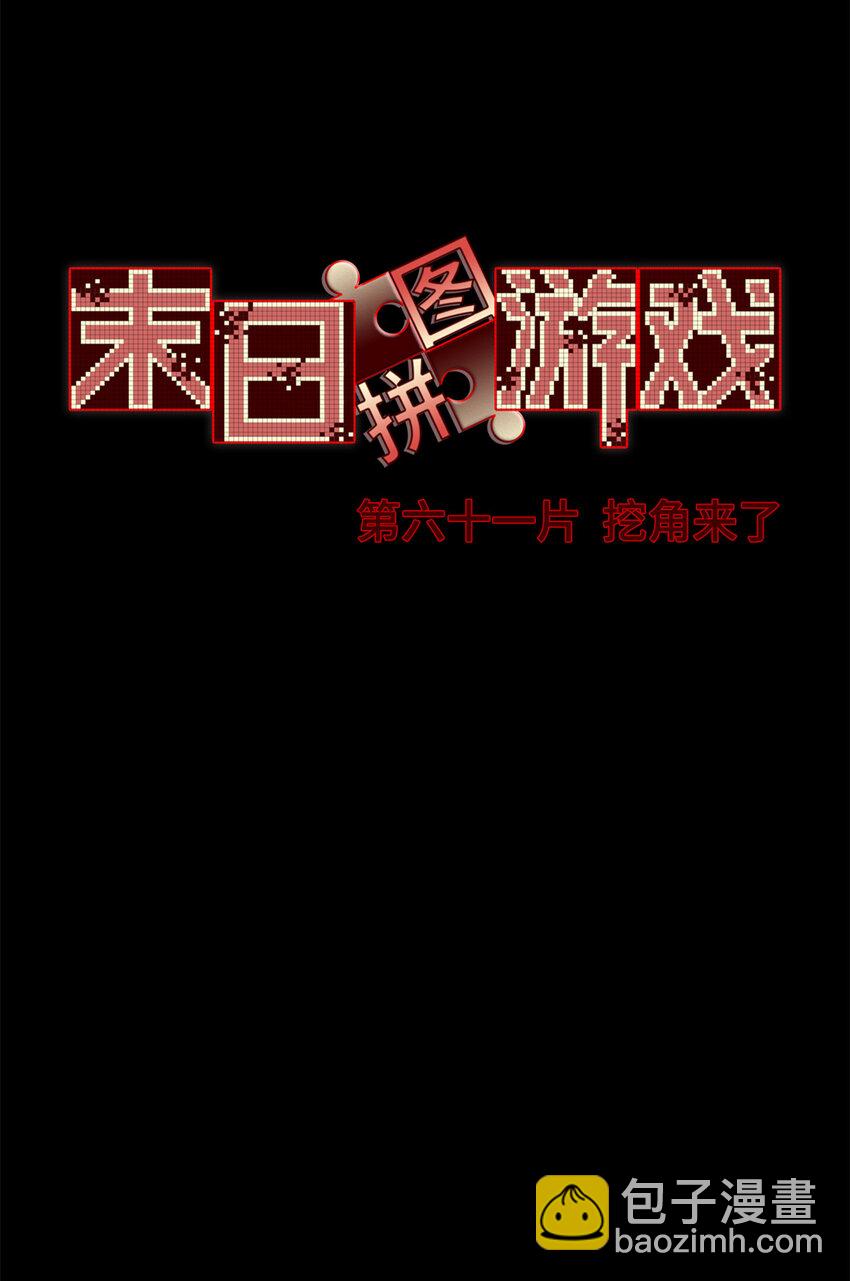 第61片 挖角来了34