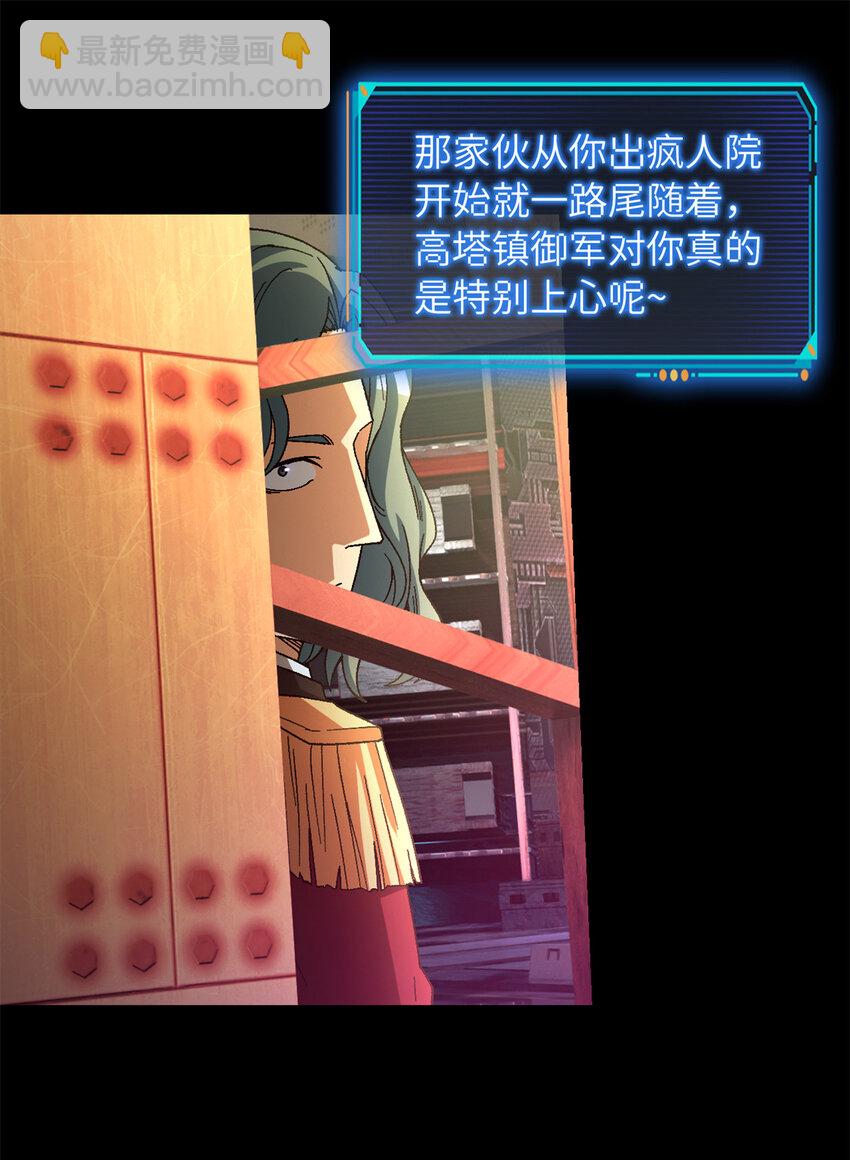 第61片 挖角来了38