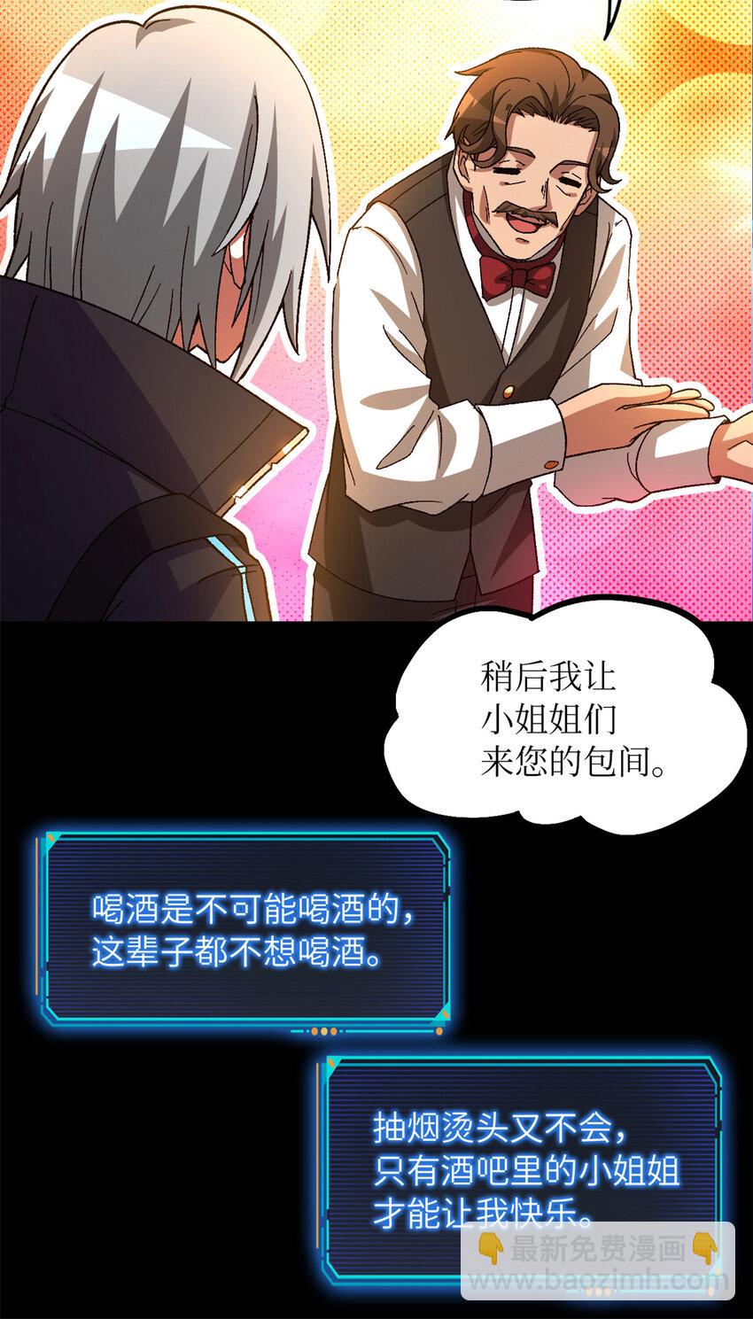 第61片 挖角来了45