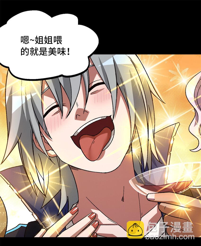 第61片 挖角来了54