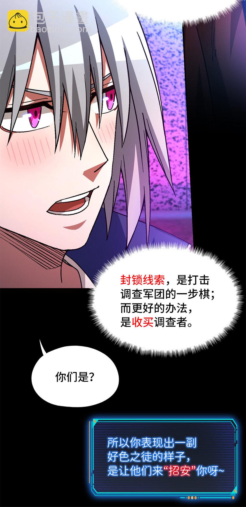 第61片 挖角来了57