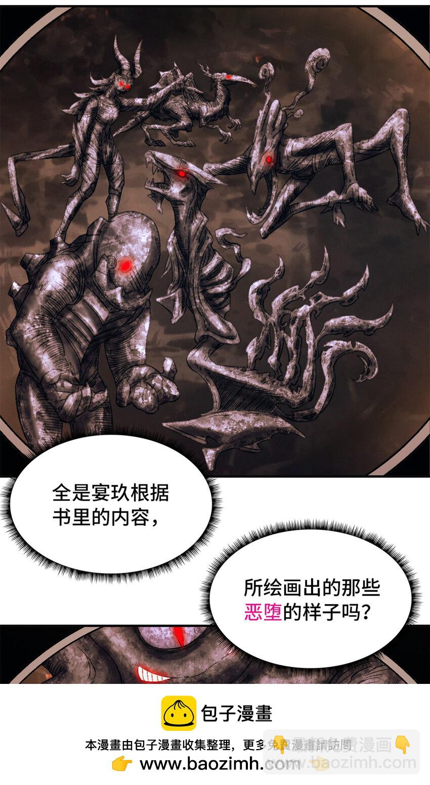 第65片 神秘作画49