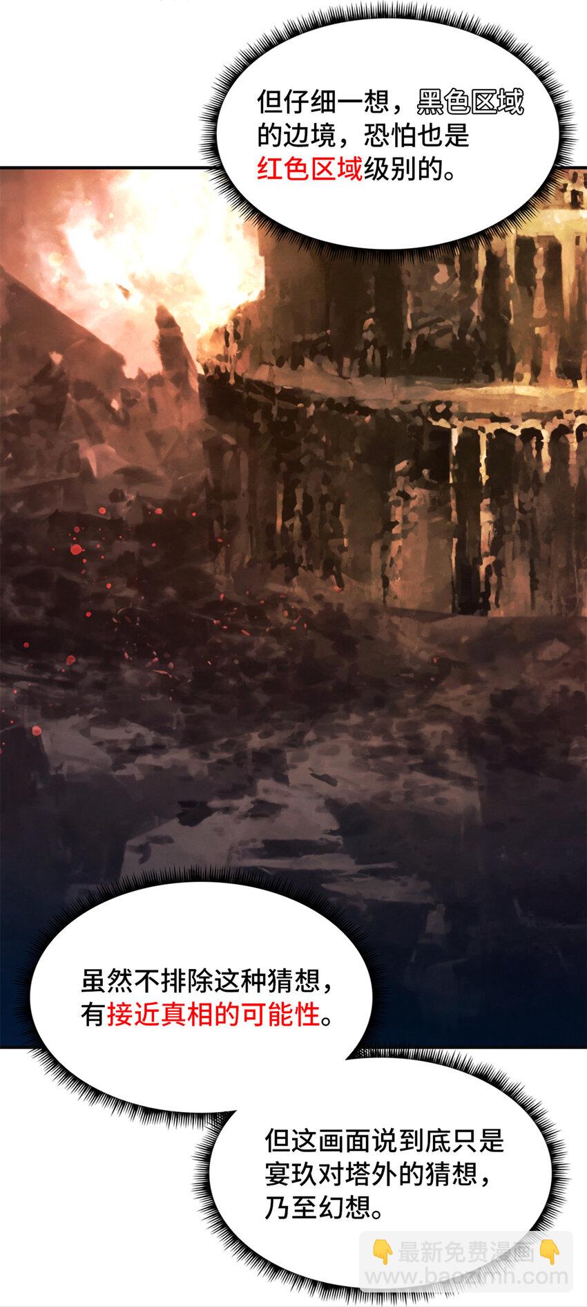 第65片 神秘作画56