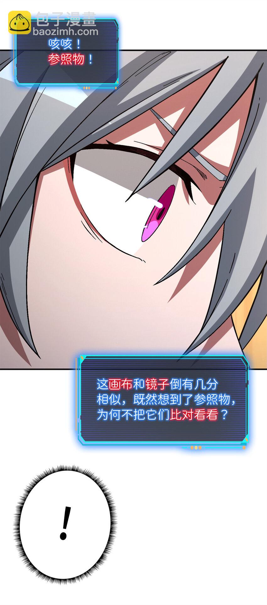 第65片 神秘作画66
