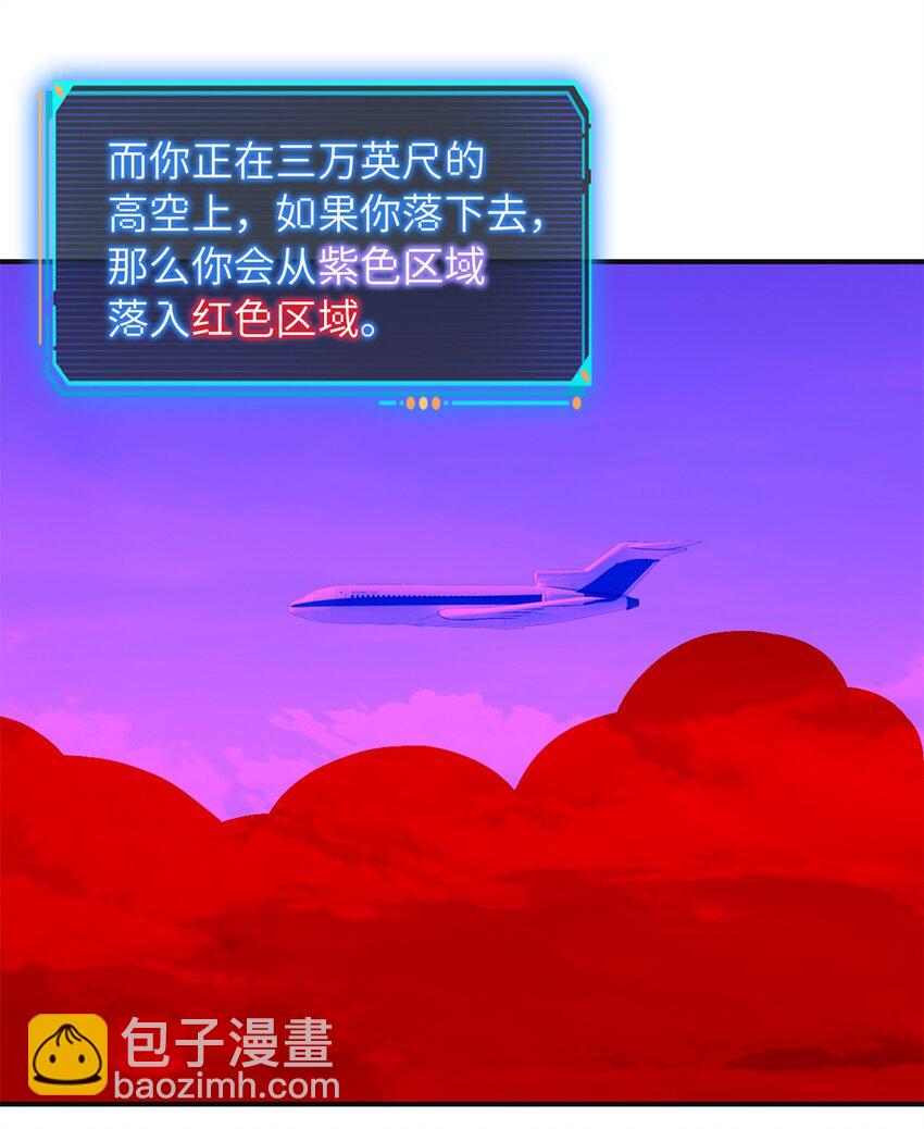第67片 漫无止境的死亡航班 其一18