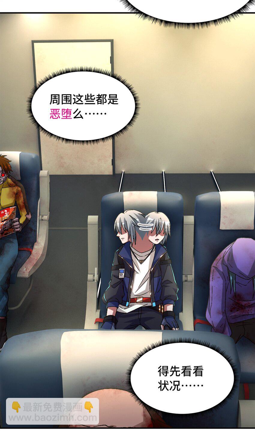 第67片 漫无止境的死亡航班 其一20