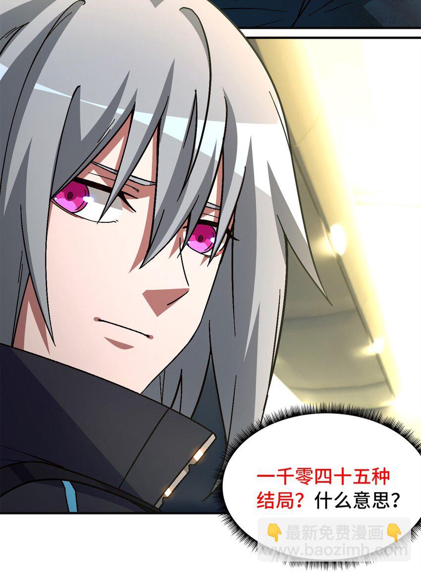 第67片 漫无止境的死亡航班 其一23