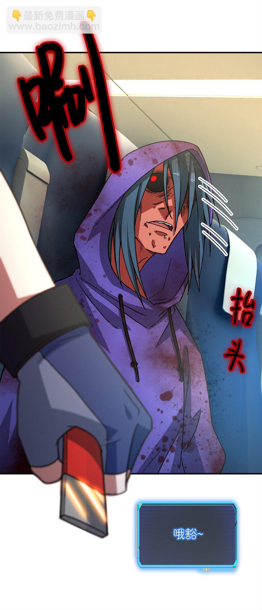 第67片 漫无止境的死亡航班 其一25