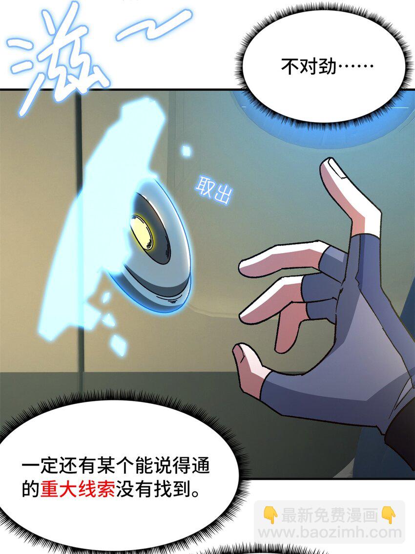 第67片 漫无止境的死亡航班 其一31