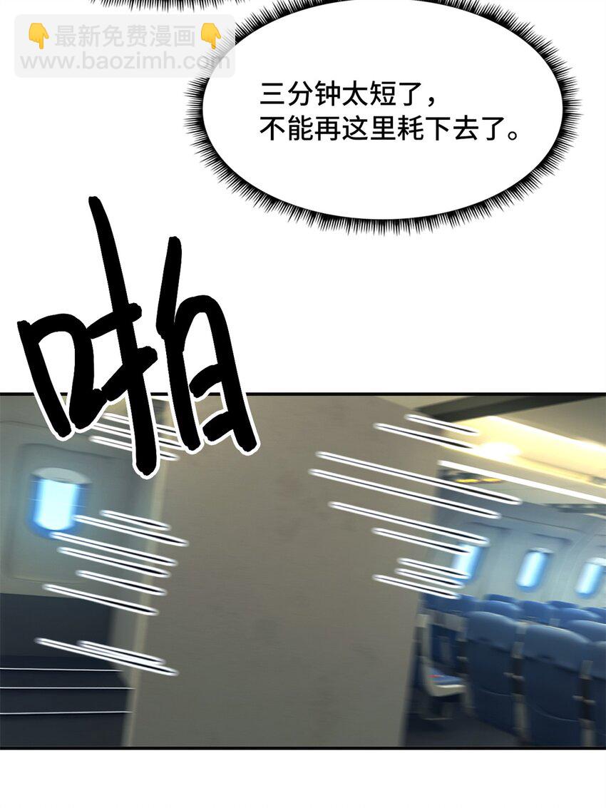 第67片 漫无止境的死亡航班 其一32