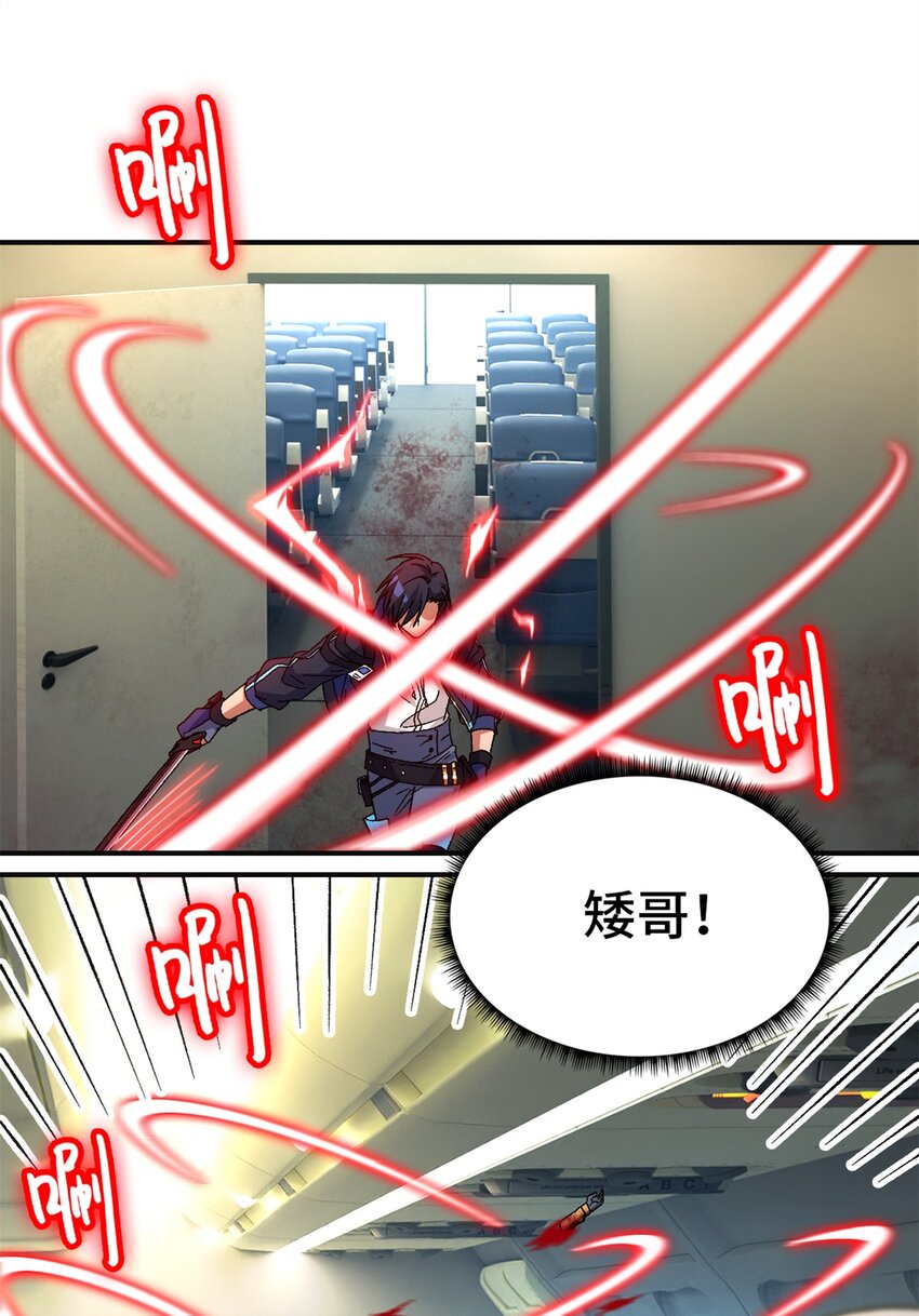 第67片 漫无止境的死亡航班 其一33