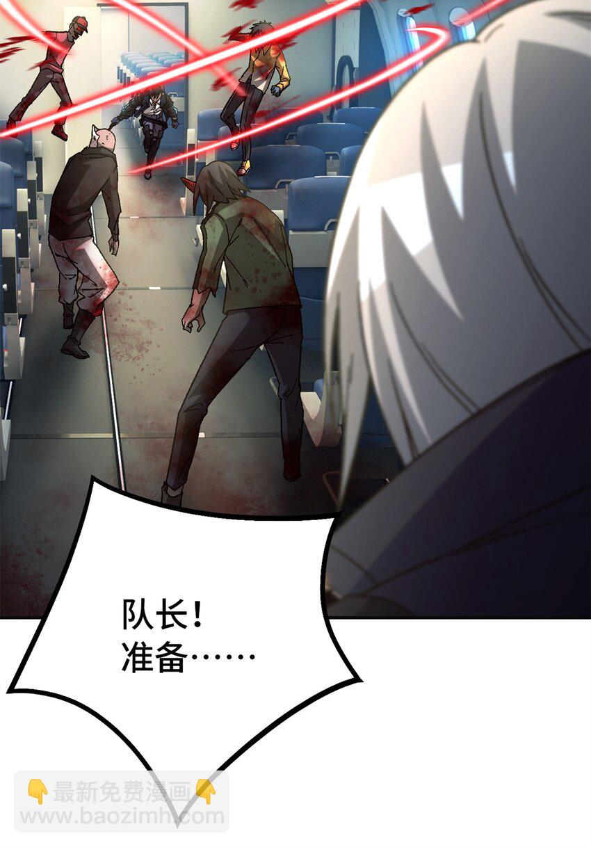 第67片 漫无止境的死亡航班 其一34