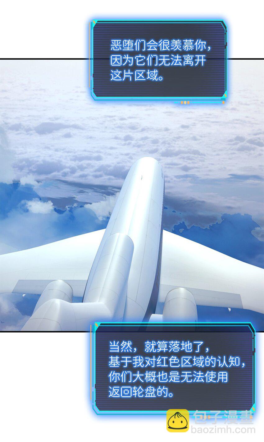 第67片 漫无止境的死亡航班 其一37