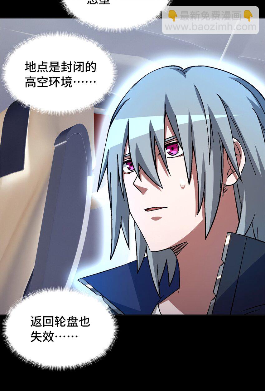第67片 漫无止境的死亡航班 其一40