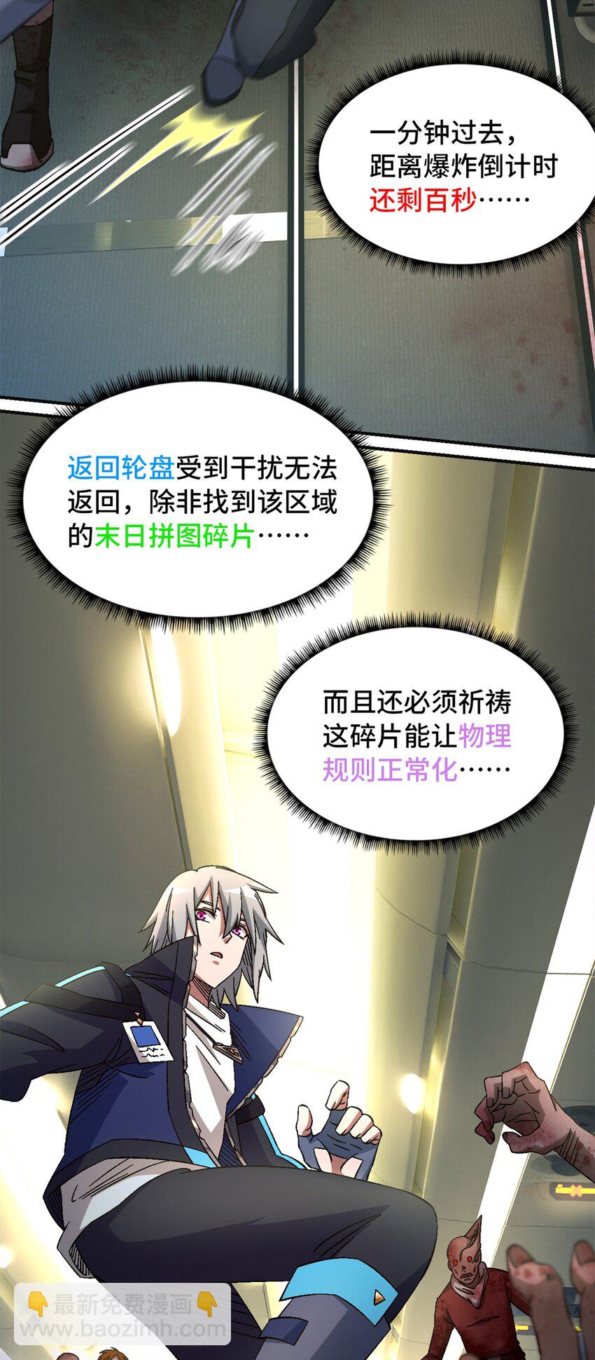 第67片 漫无止境的死亡航班 其一51