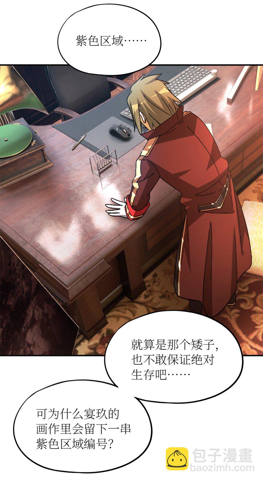 第67片 漫无止境的死亡航班 其一6