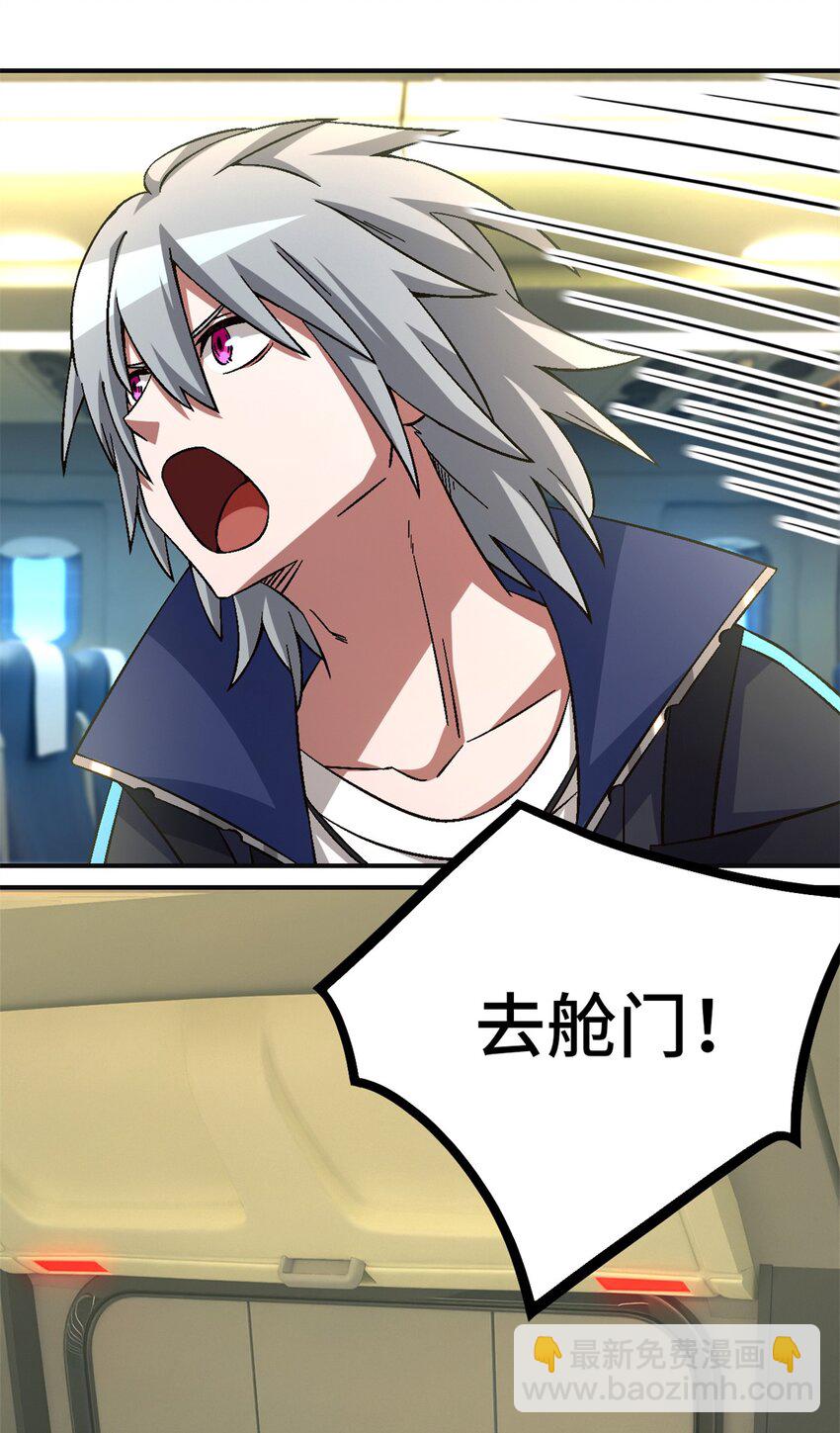 第67片 漫无止境的死亡航班 其一61